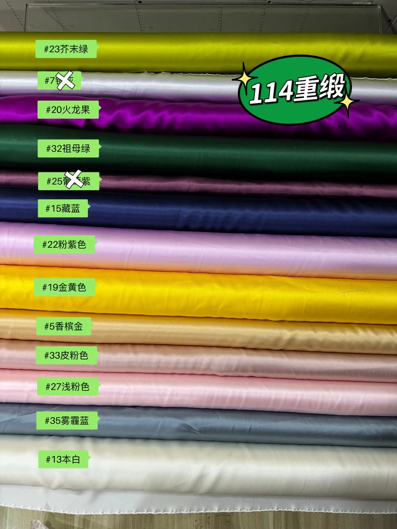 【重磅真丝·30姆纯色】114宽-满分桑蚕丝高端面