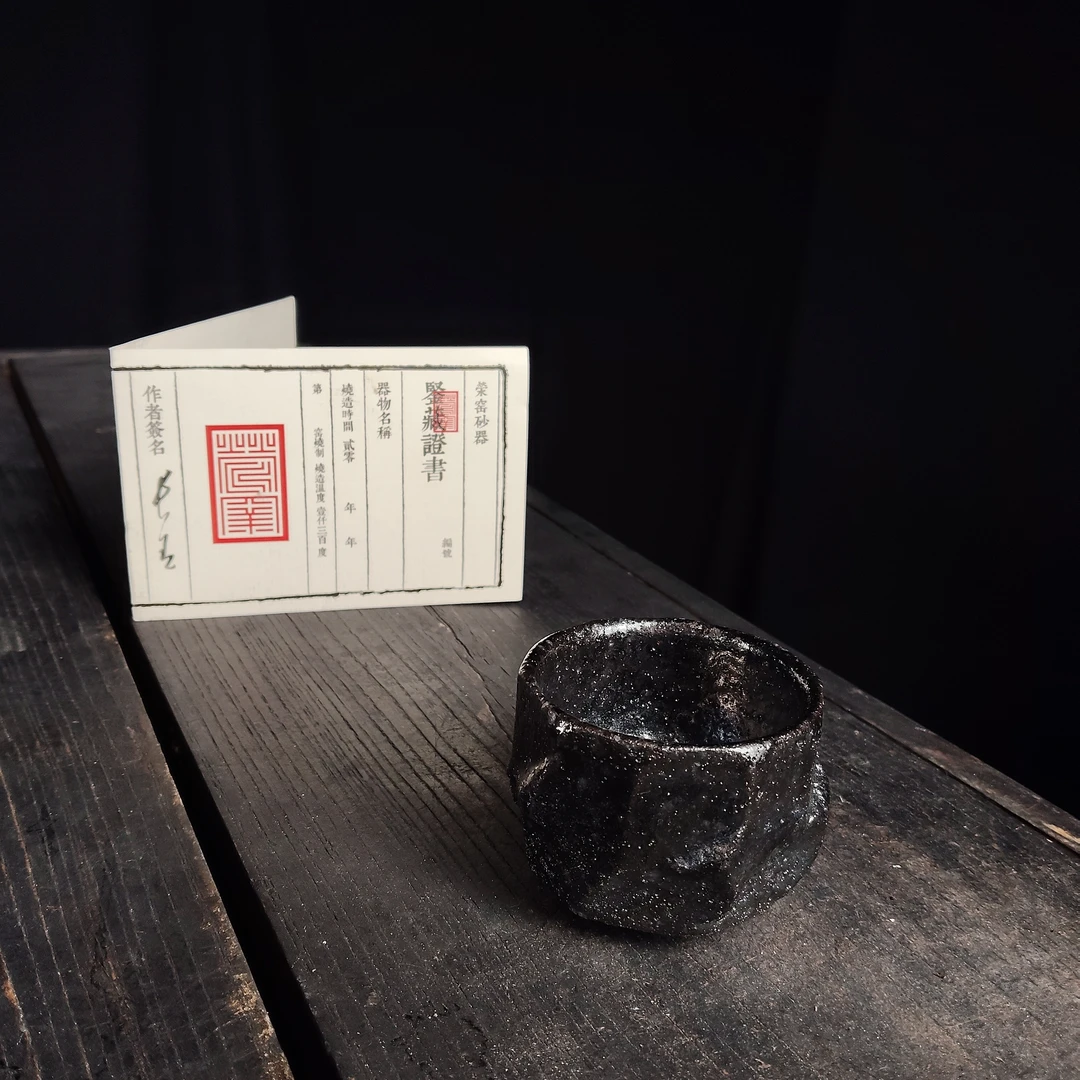 22.荥窑主人叶长青亲工手作白鳝泥加碳金刚主人杯1115325020009