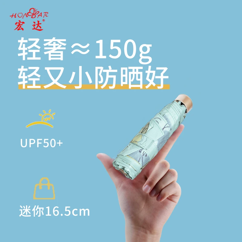宏达洋伞超轻太阳伞防晒防紫外线五折伞小巧便携遮阳伞晴雨两用女