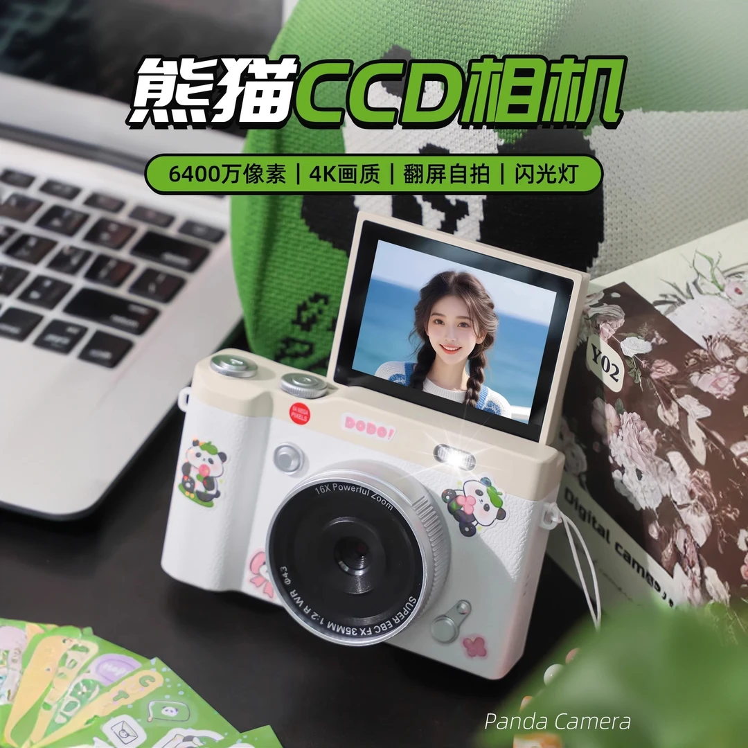 学生党可爱熊猫ccd相机高清数码相机可自拍送女生七夕礼物小相机