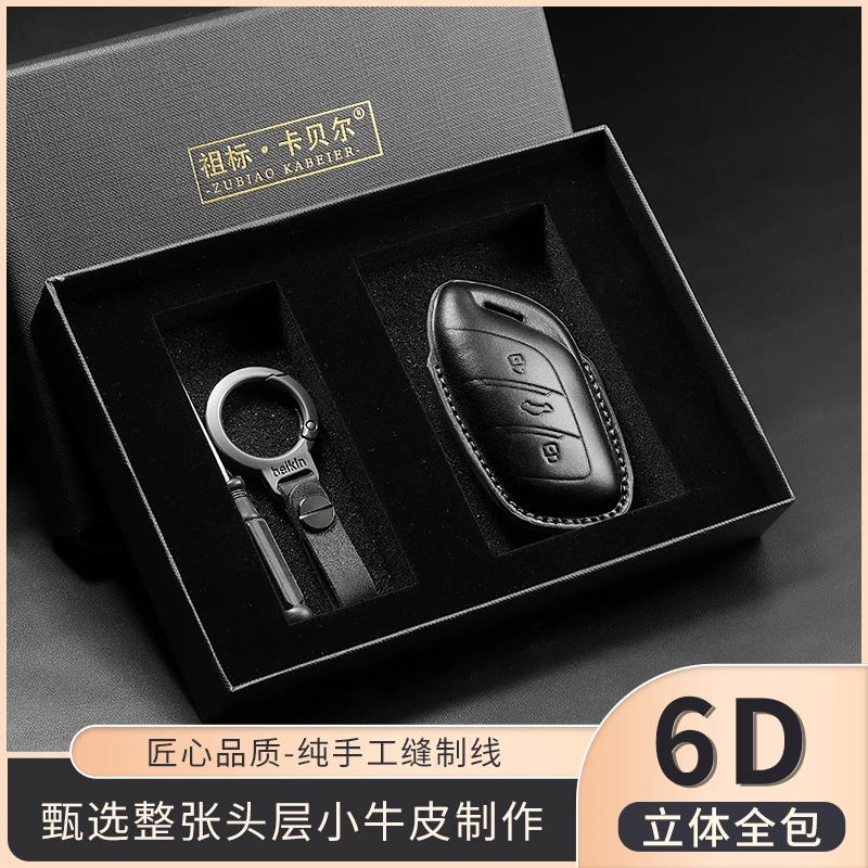 适用于荣威钥匙套rx5maxi5i6 ei5 RX3 RX5 RX8专用汽车钥匙套