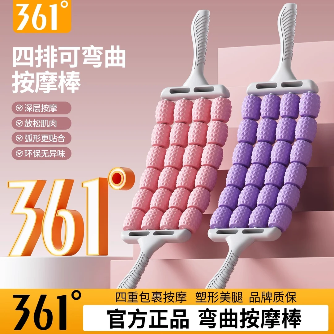 361°儿童按摩棒四排滚轮可弯曲狼牙棒腿肌肉放松感统训练助长高