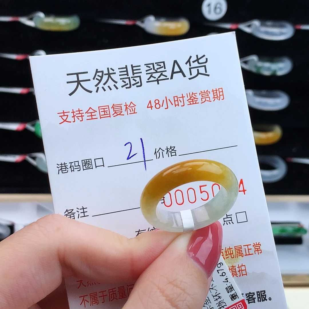 翡翠未镶嵌戒指翡翠