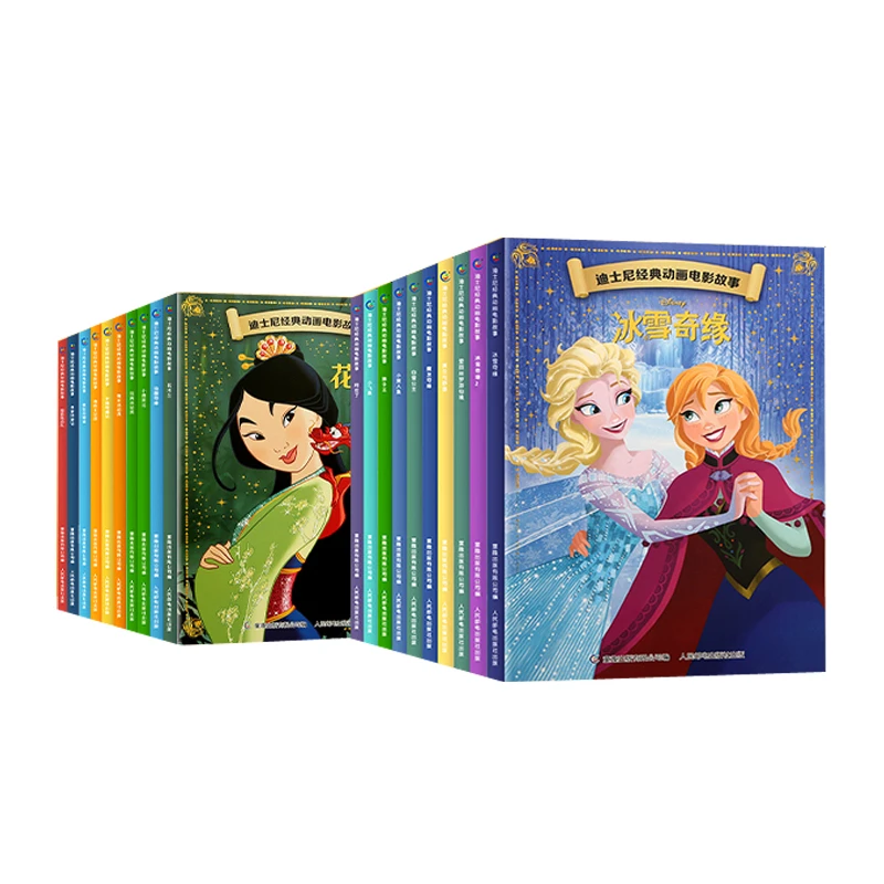 迪士尼经典动画电影故事：男孩篇/女孩篇（点读版）【共20册】