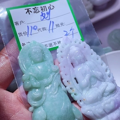 刘***全翡翠未镶嵌颈饰缅甸