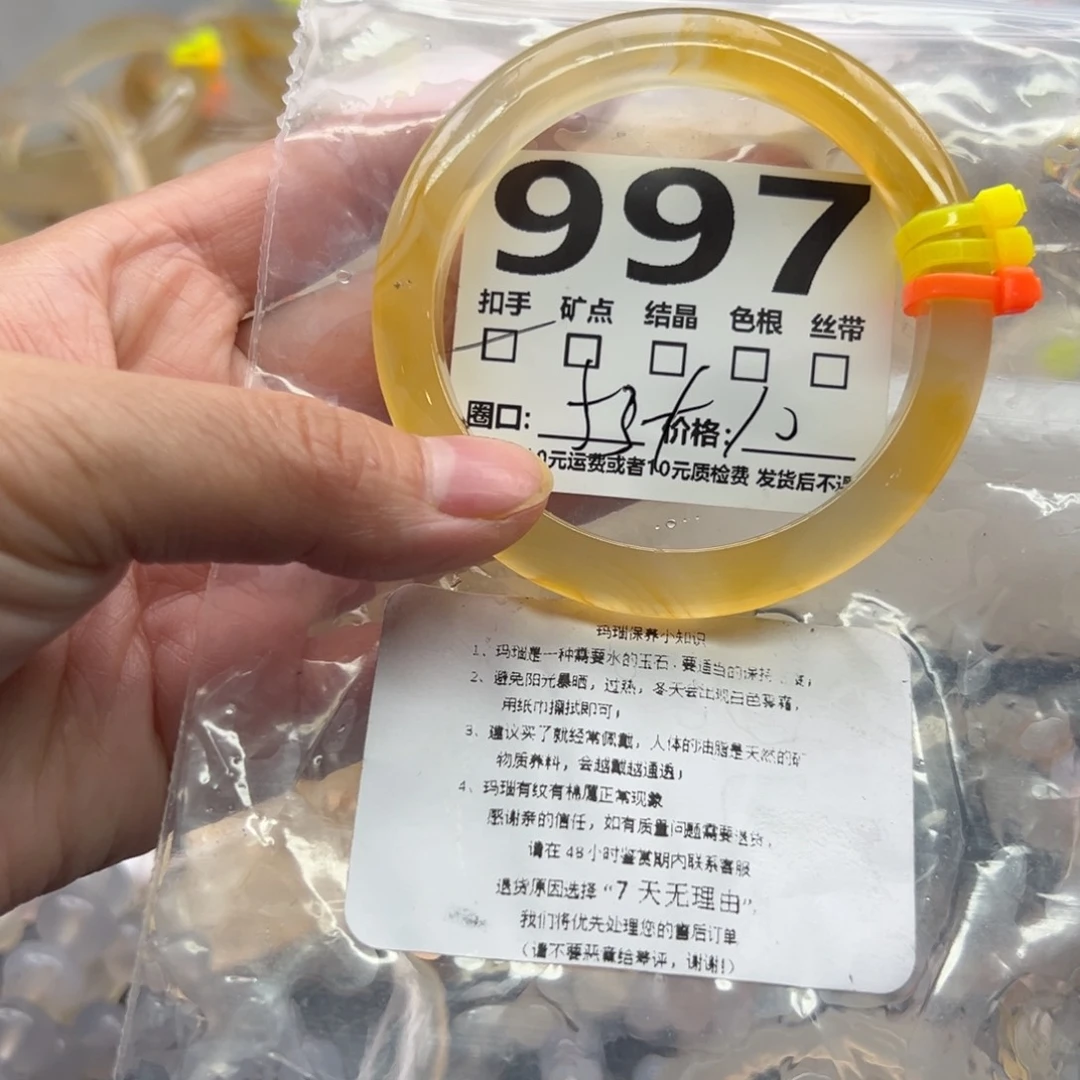 玛瑙/玉髓未镶嵌手镯997