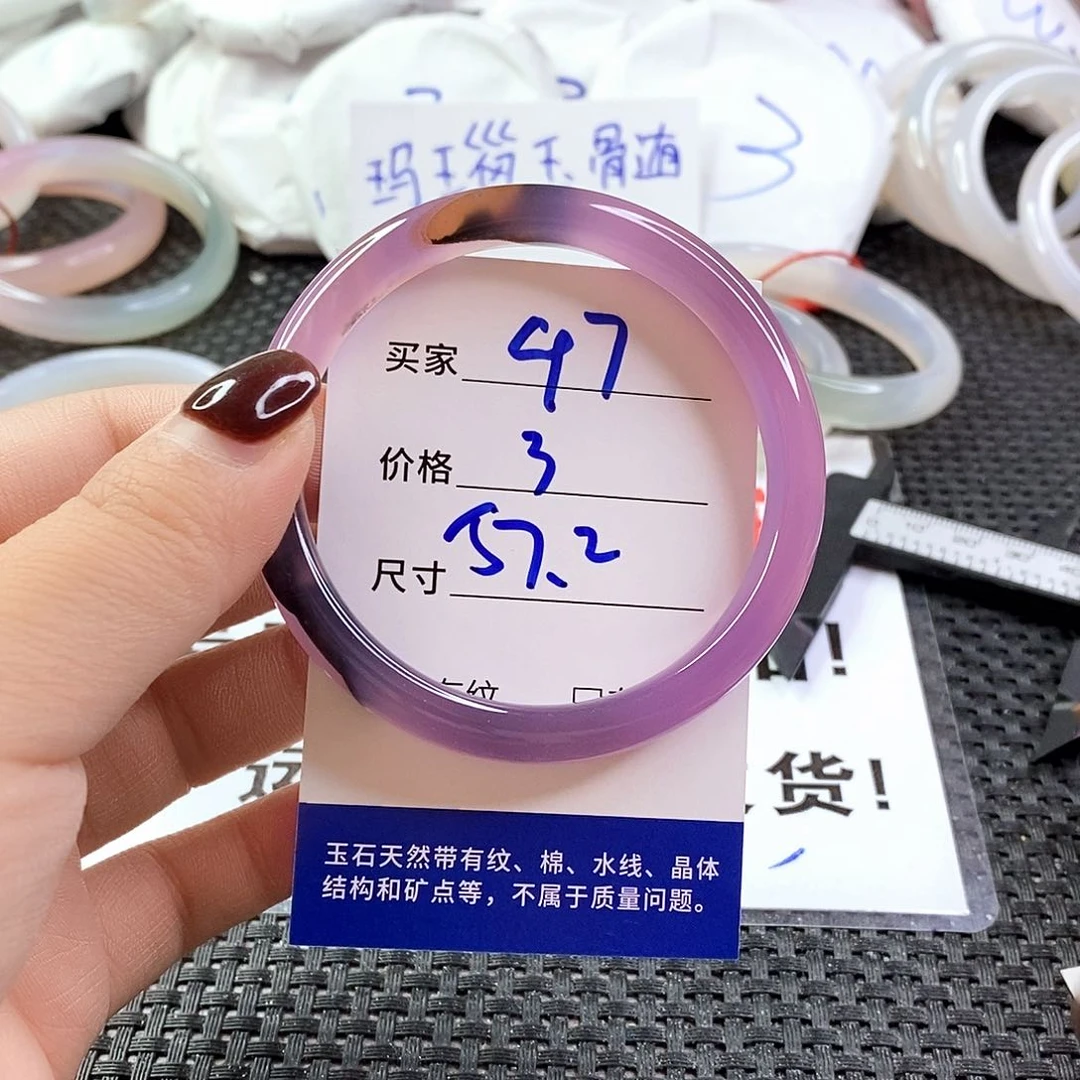 手镯玛瑙/玉髓未镶嵌97