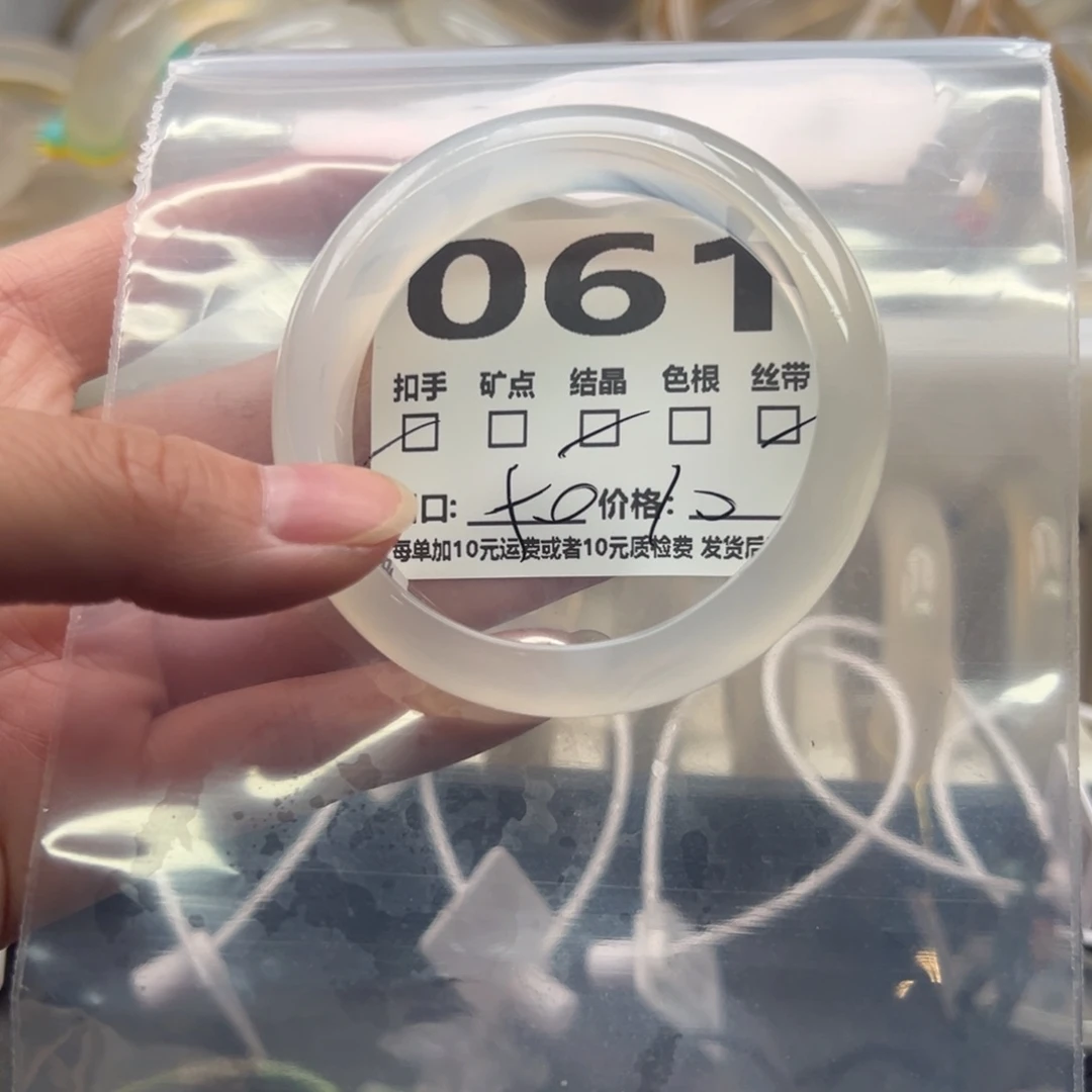 手镯玛瑙/玉髓未镶嵌061