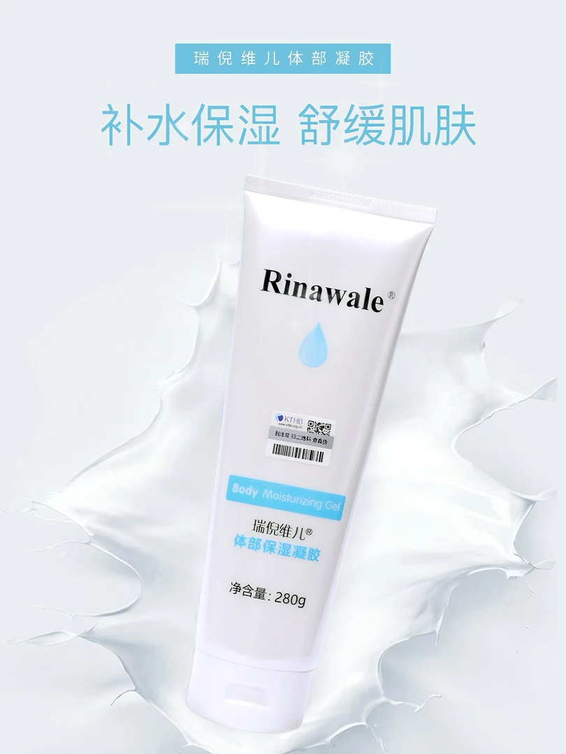 瑞倪维儿水疗四件套装体部保湿凝胶补水保湿提拉紧致