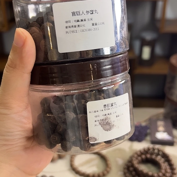 香粉丸子宫廷人参➕息肌丸子各100克