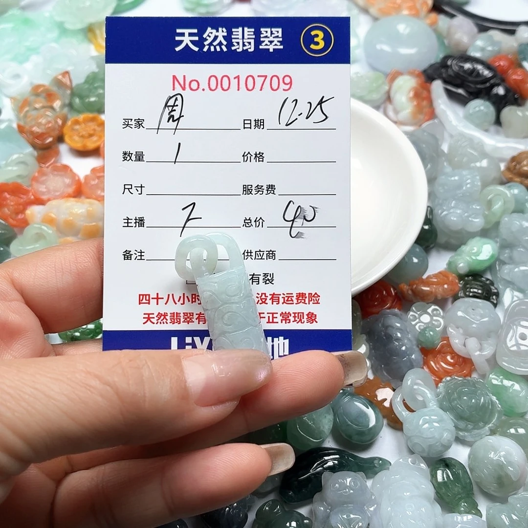 周***翡翠未镶嵌颈饰678888