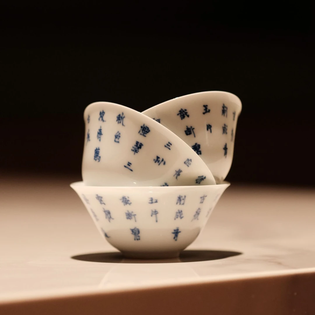 归荼茶事x半斋丨《青花诗文功夫杯三只装》