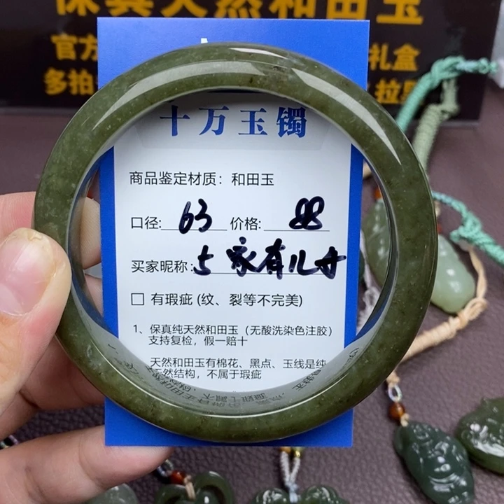 家***女和田玉未镶嵌手镯