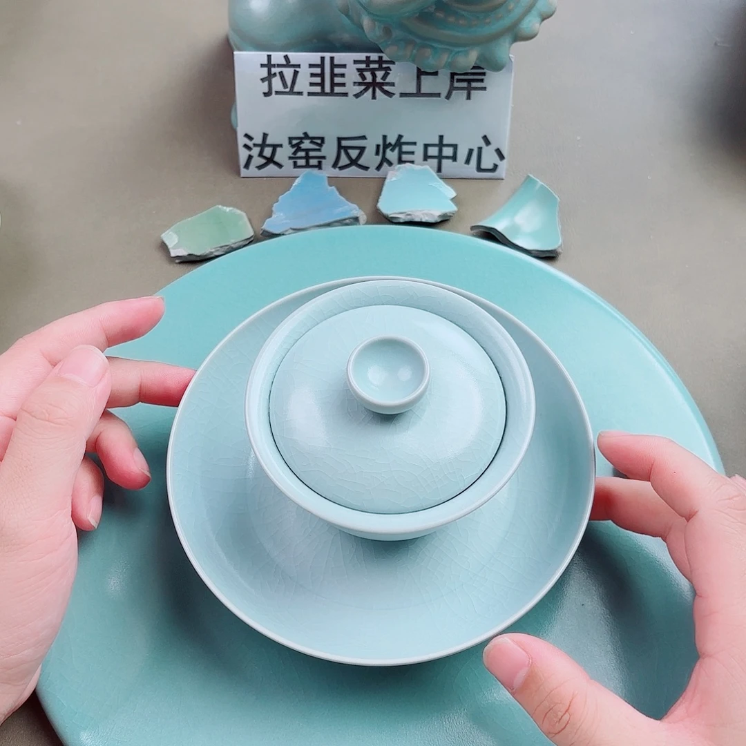 贵***情瓷片与王同行，汝你所愿