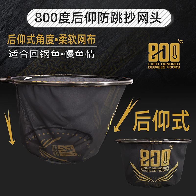 800度后仰防跳抄网头回锅鱼抄网头小炮后期抄网头黑坑碳素网头