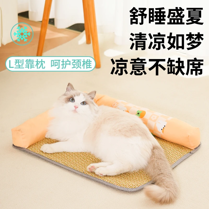 猫窝夏狗窝四季通用猫隧道双开口狗窝猫窝夏季凉席垫防滑猫猫躲避