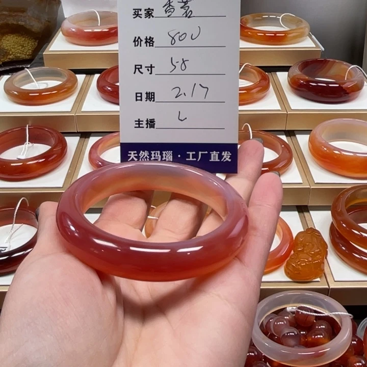 玛瑙/玉髓手镯未镶嵌