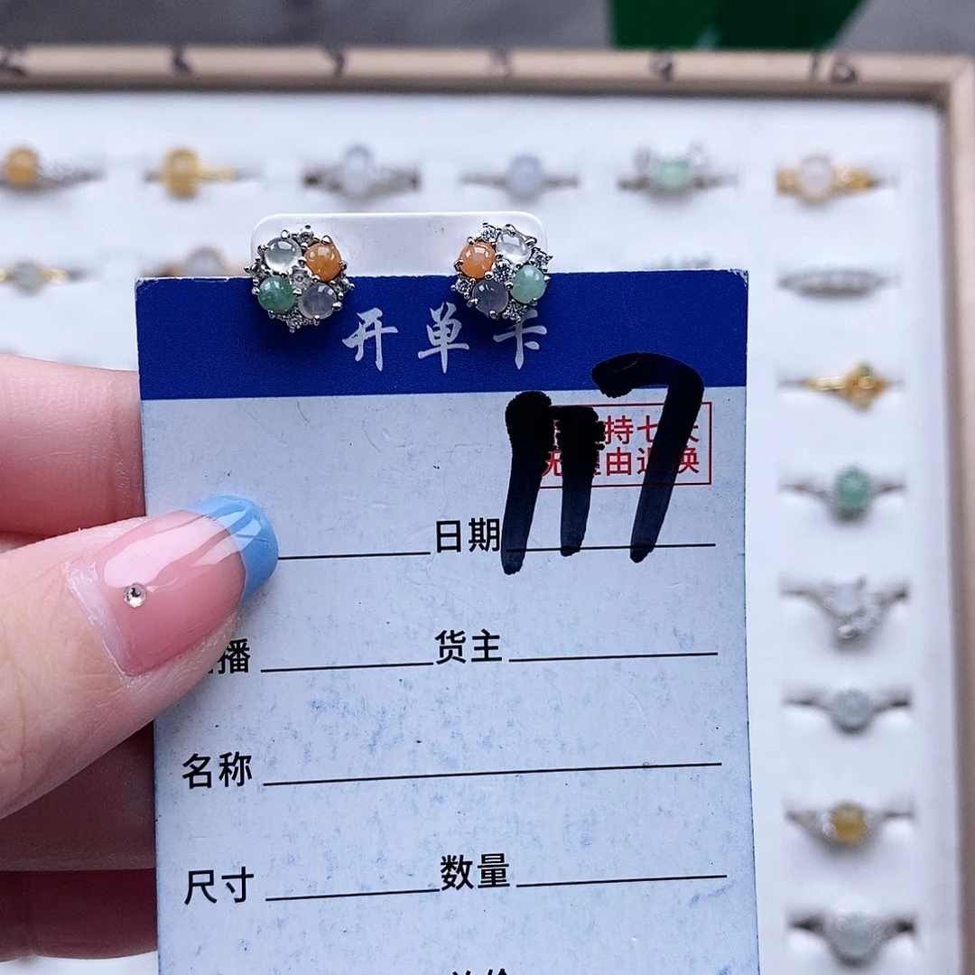 翡翠未镶嵌戒指耳钉