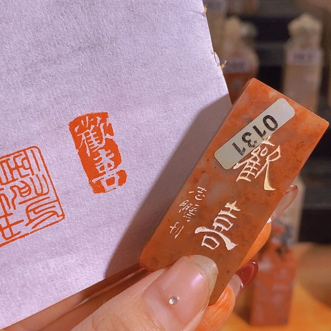 昌化石印石有库存0131。