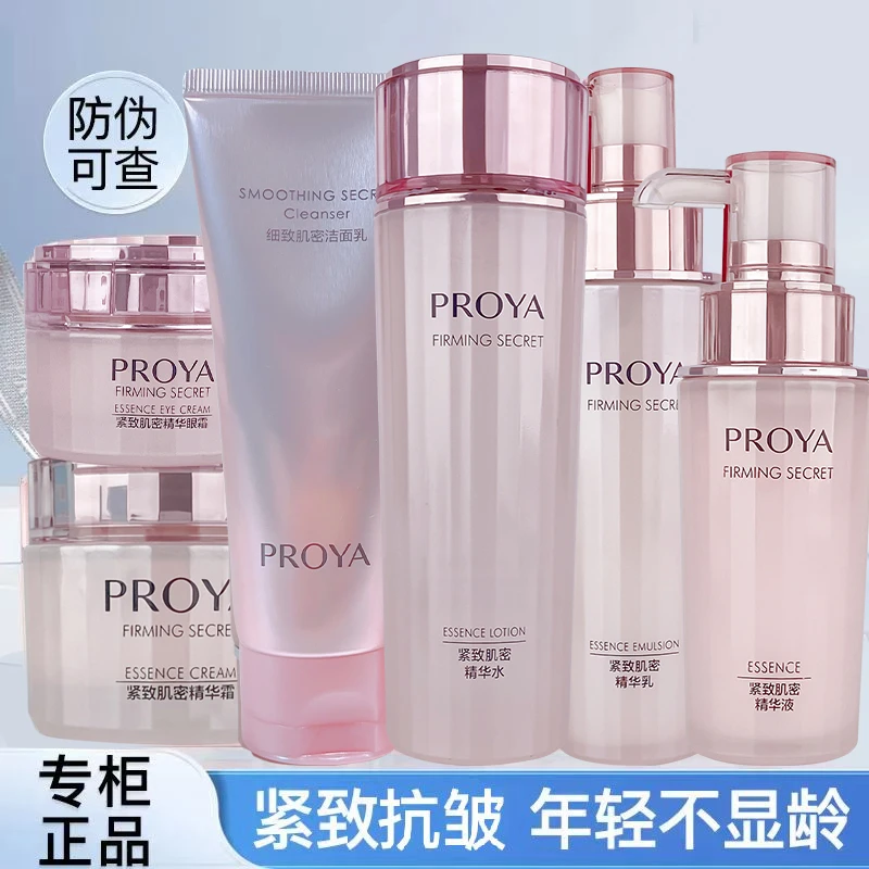 珀莱雅紧致肌密水乳霜精华眼霜保湿紧致抗皱中年妈妈女用护肤正品