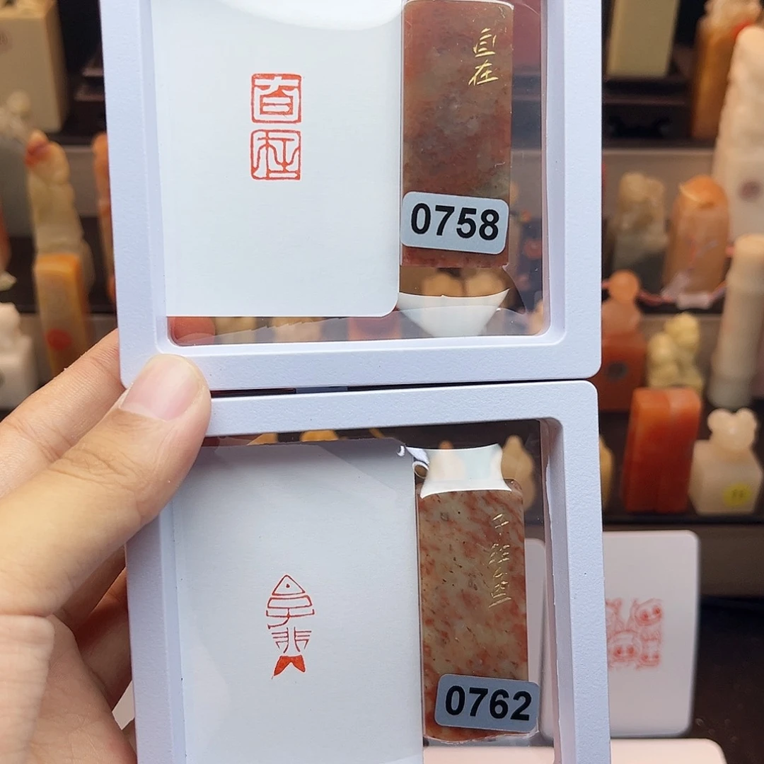 寿山石印石自在➕子非鱼1×2 手工篆刻