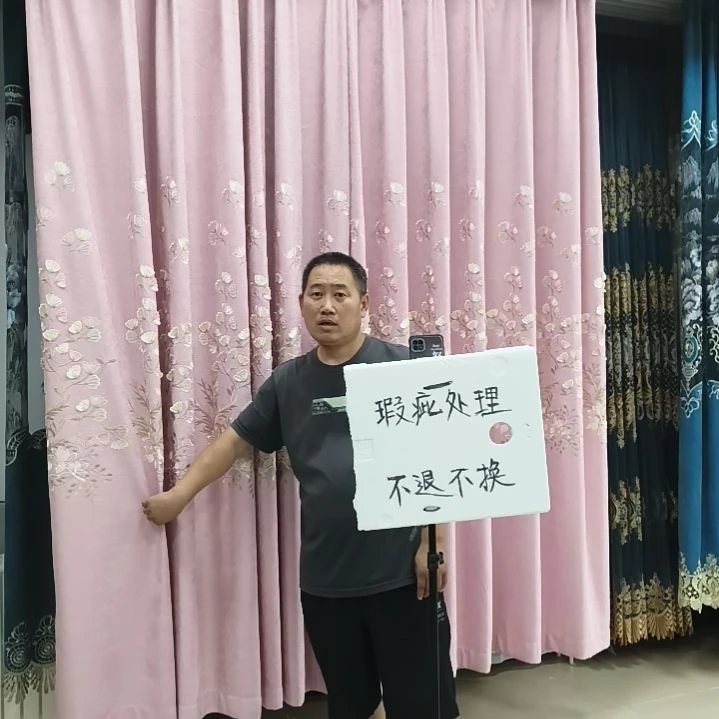 纱4.8米对开高度2.5