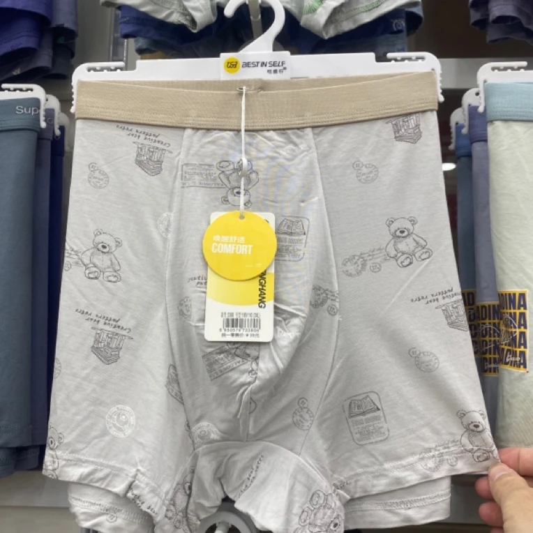 男士小熊图案莫代尔内裤舒适透气