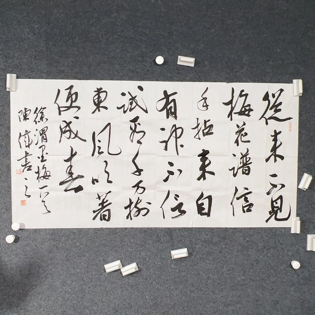 书法三**语（vv）书法 书画