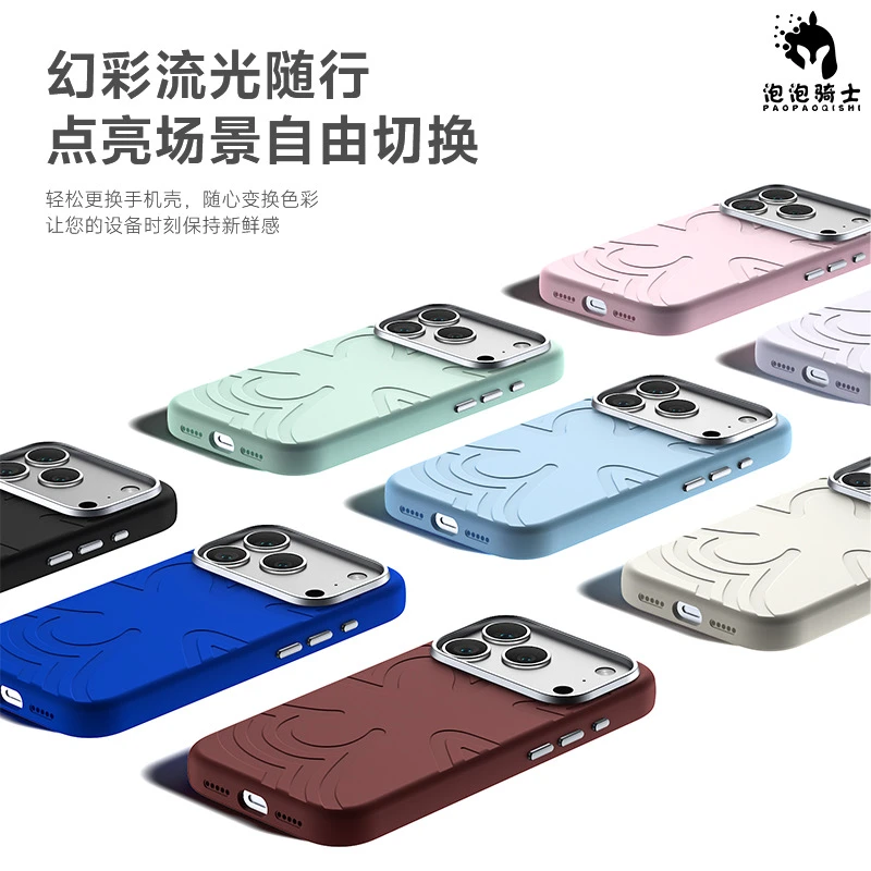 【泡泡骑士】17液态硅胶适用苹果iPhone17promax/14pro手机壳