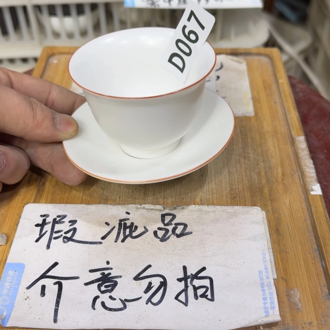 瑕疵介意勿拍陶瓷器皿B228