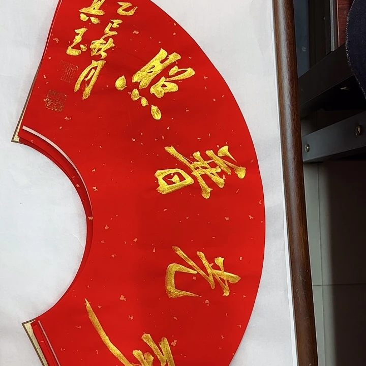 书法书法作品多次获奖