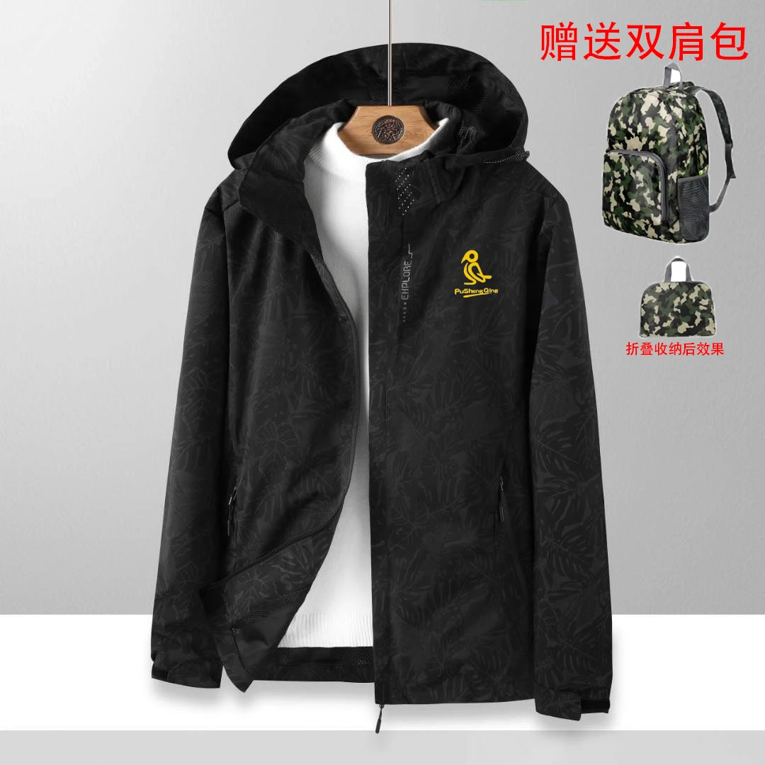 【新款上新】男士冲锋大码暴雨旅行登山运动旅行透气外套帽子可拆卸