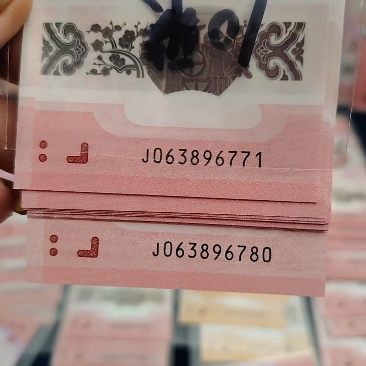 星***.蛇钞标十无评级063896771-780