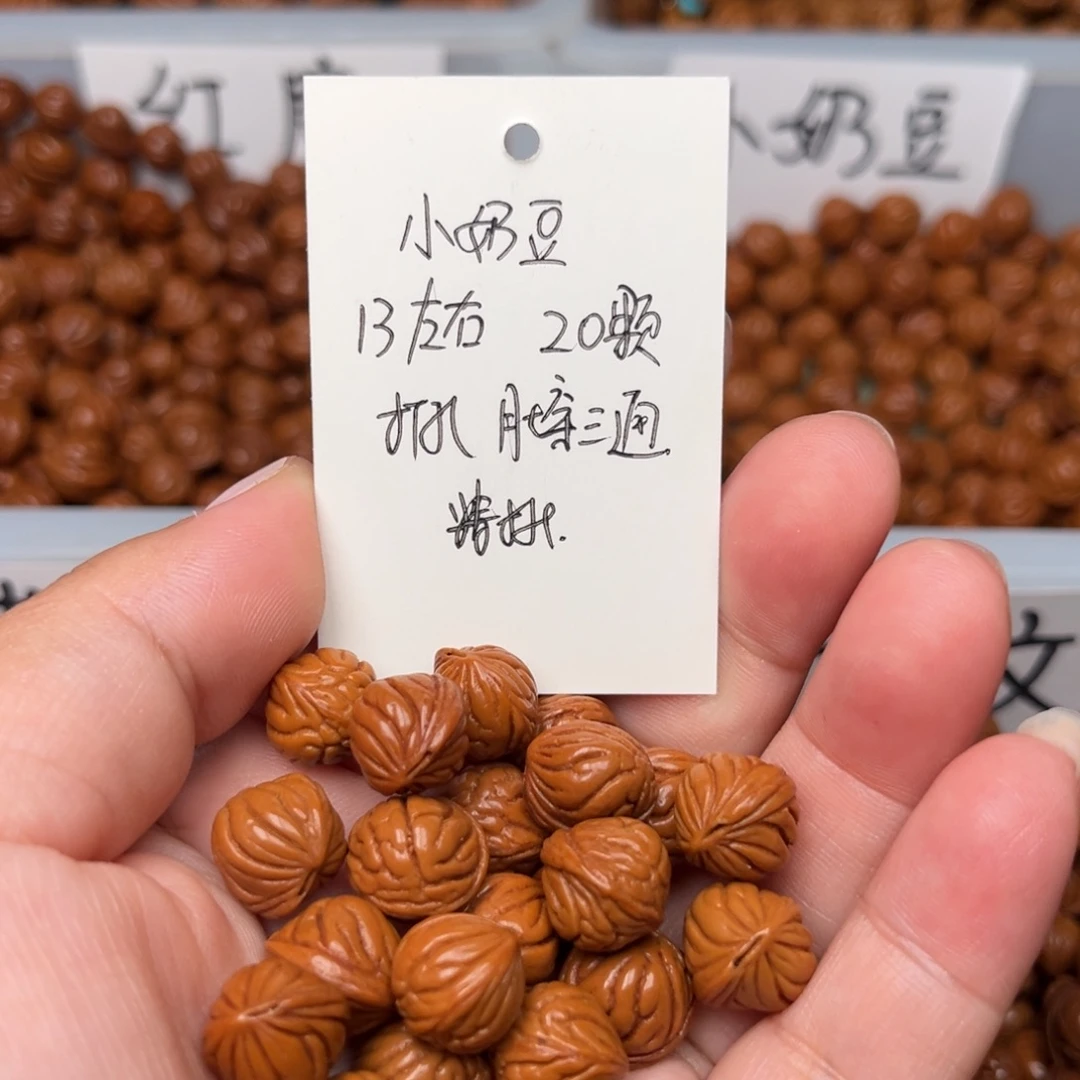桃核吊坠13左右小奶豆
