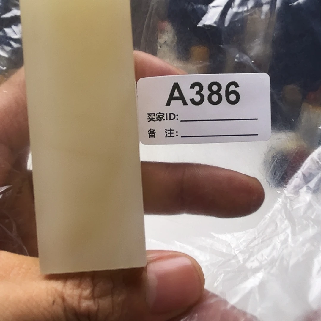 小***中寿山石印石老挝石386