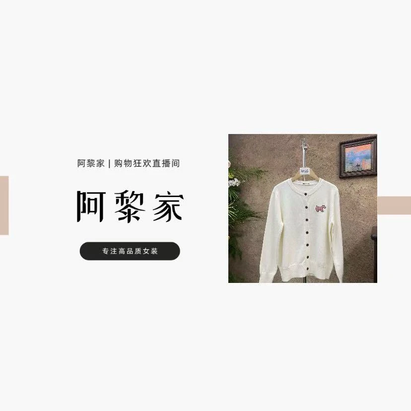 （2-3☀飞）【#2036】2025秋季新款简约百搭小狗刺绣圆领针织开衫