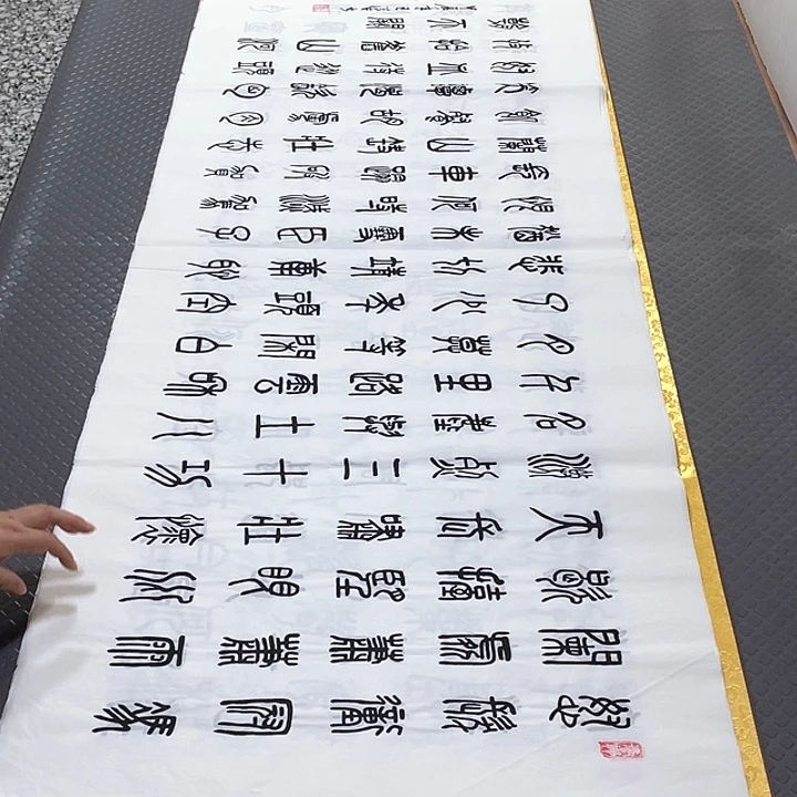 书法老师真人手写纂打包