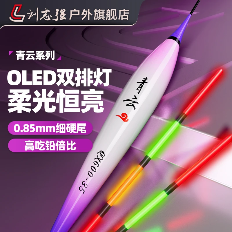 刘志强超细硬尾夜光漂纳米高灵敏翻身快日夜两用醒目高端鲫鱼漂