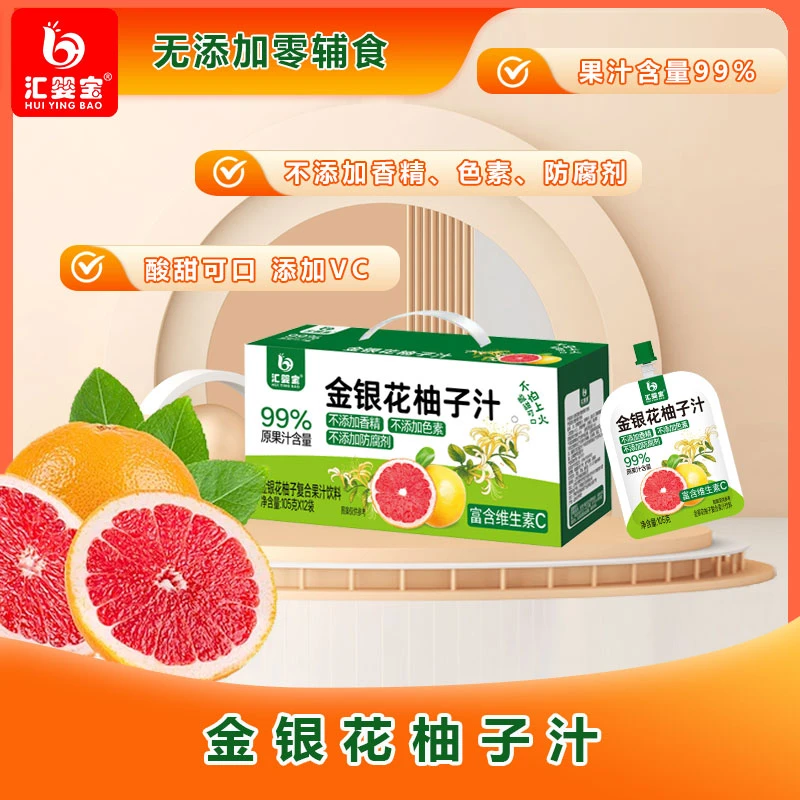 【汇婴宝】袋装柚子原汁果汁含量99%