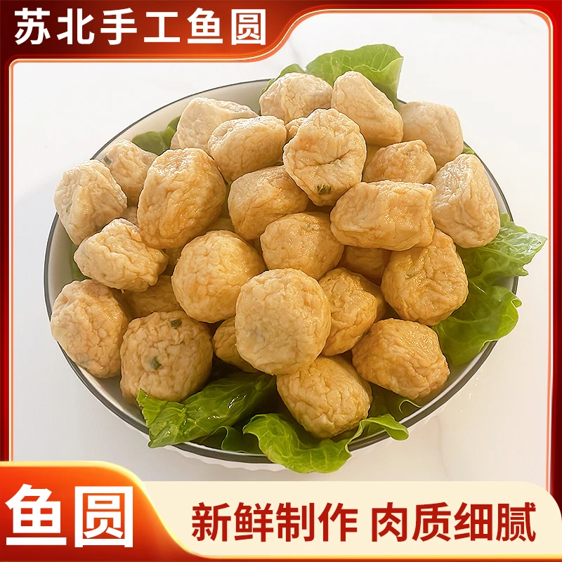秀夫故里手打鲜嫩鱼丸关东煮麻辣烫火锅丸子红烧即食烧烤食材