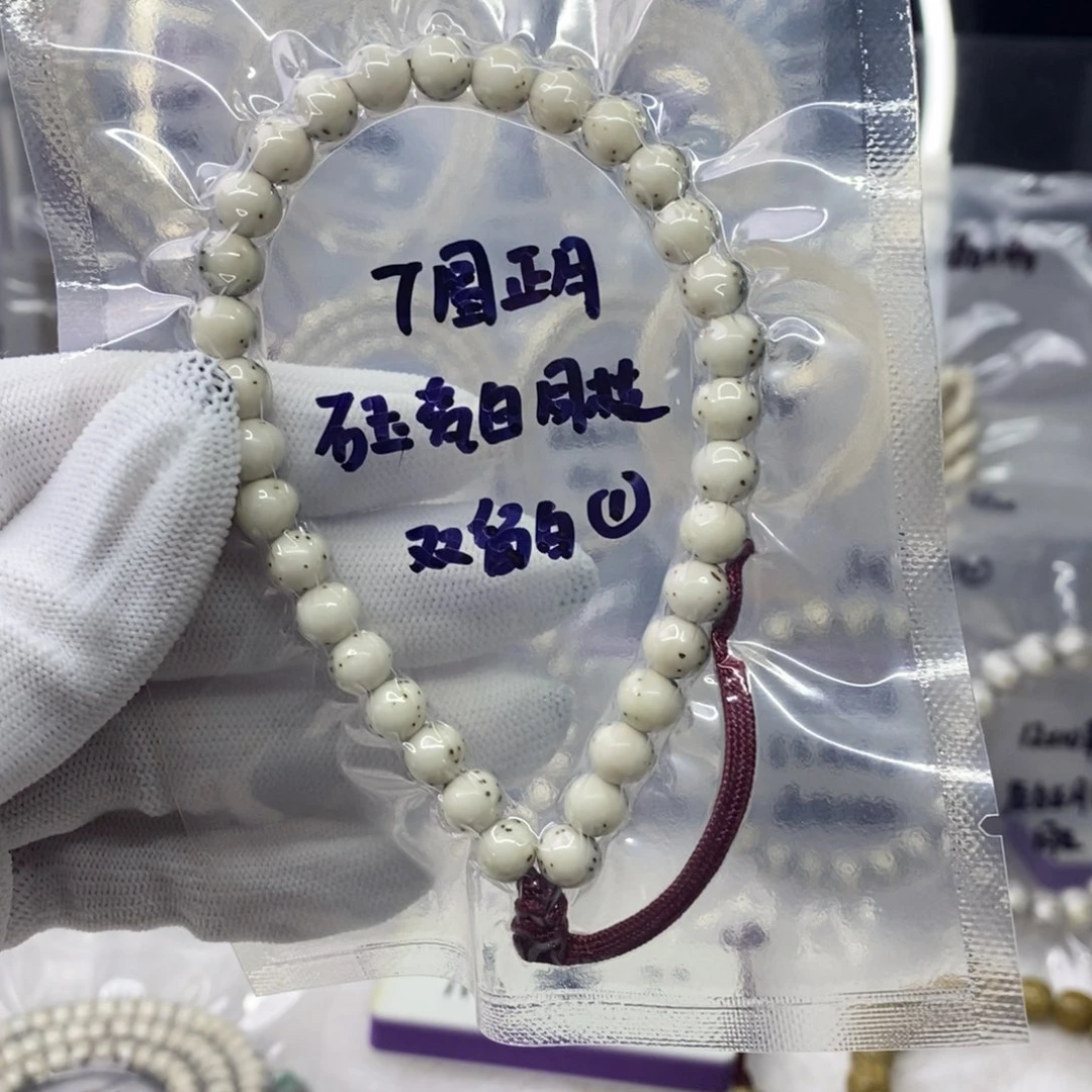 星月菩提手串7圆正月石玉双留白