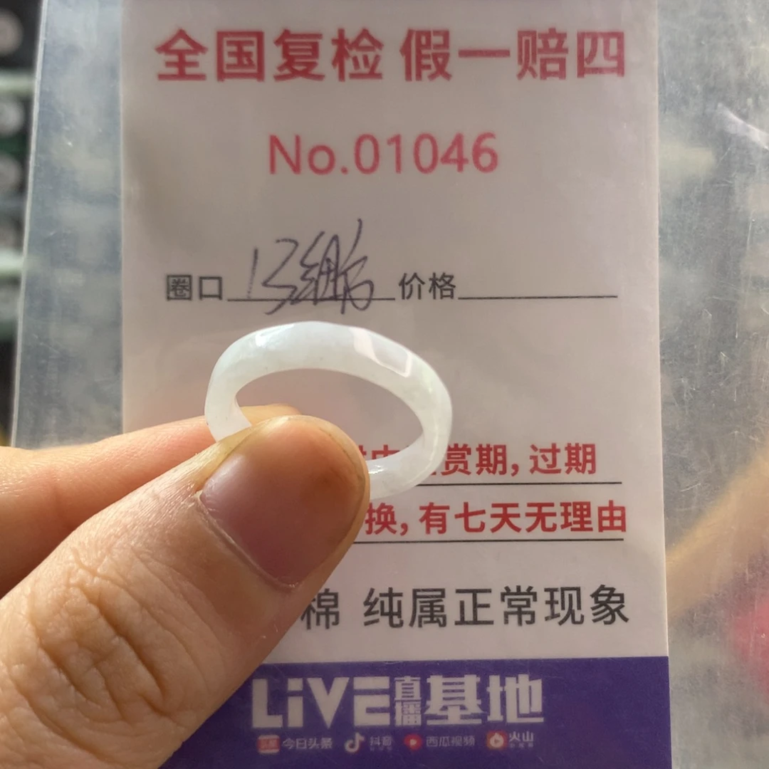 翡翠未镶嵌戒指天然翡翠