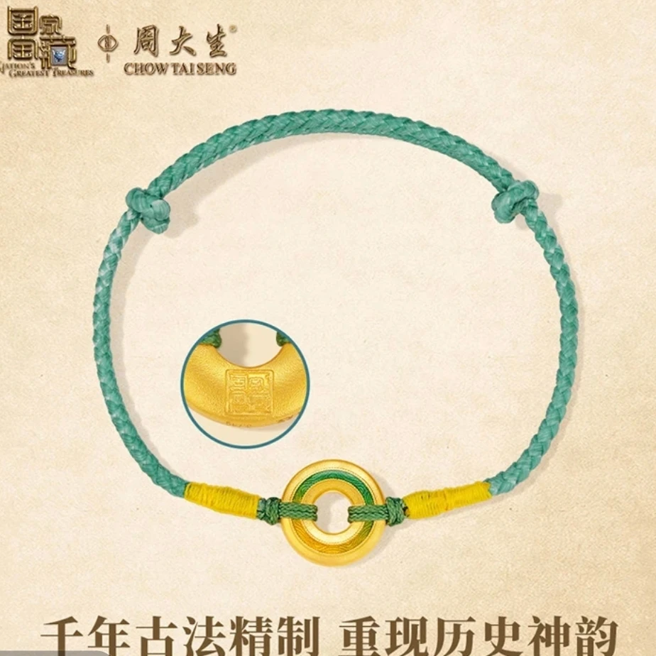 Chow Tai Seng/周大生足金国家宝藏千里江山男女同款平安扣手链