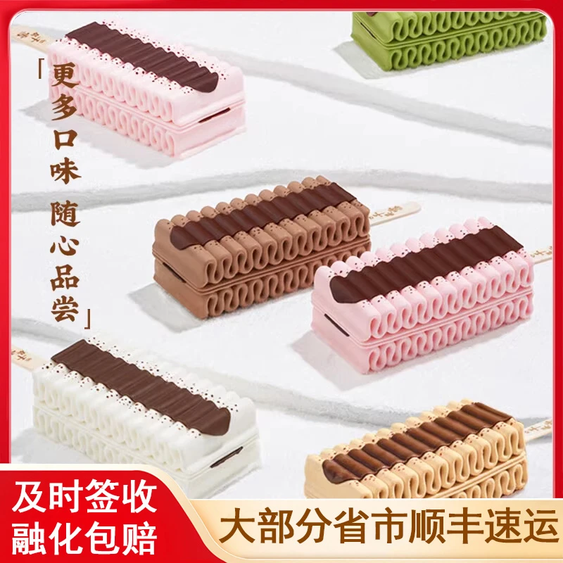 【混合16支】和路雪千层雪棒冰淇淋香草草莓慕斯冰激凌抹茶雪糕冷饮