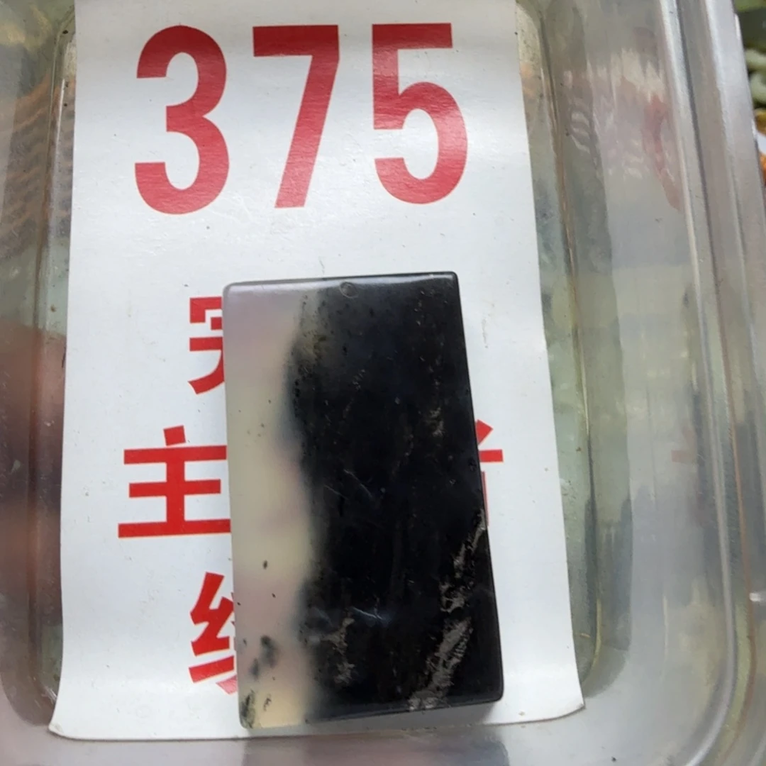 透闪石-蛇纹石玉吊坠未镶嵌
