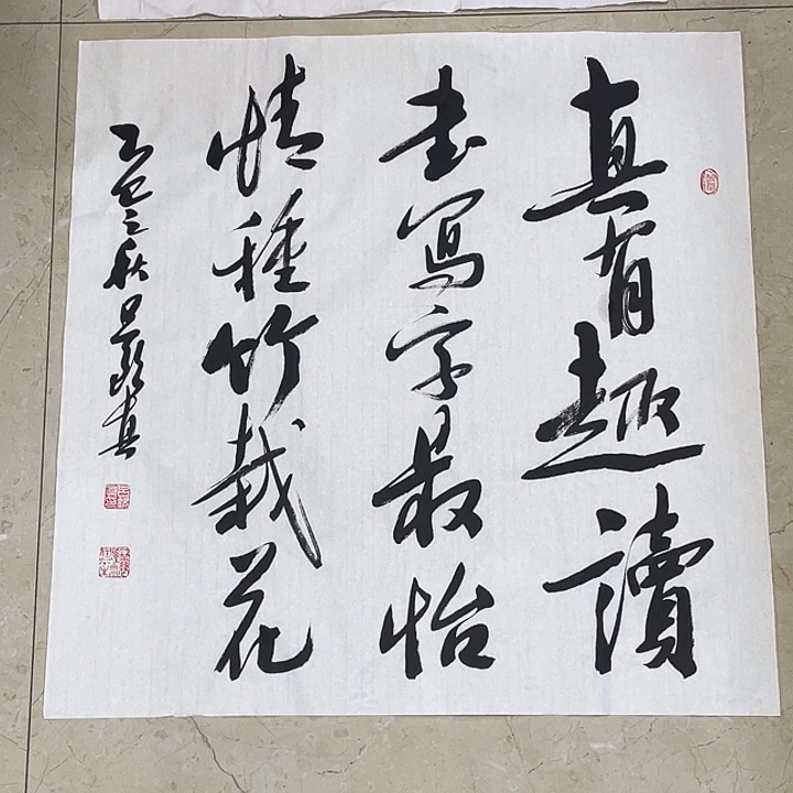 书法Lvqinzhenshufa