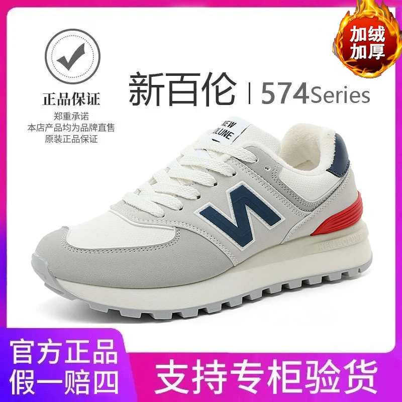 NEW BOLUNE/新百伦正品新百伦高颜值潮款休闲男女同款跑步运动鞋