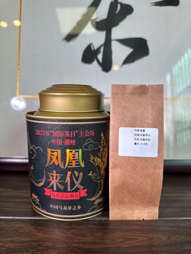 枞馫凤凰单丛凤凰来仪乌龙茶体验装1包5g