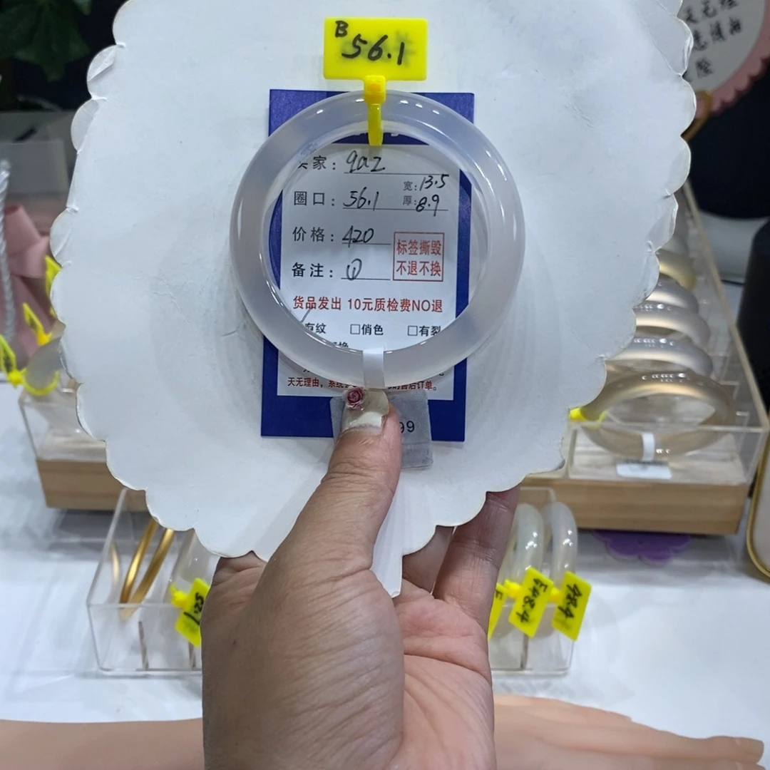 玛瑙/玉髓手镯未镶嵌q*z