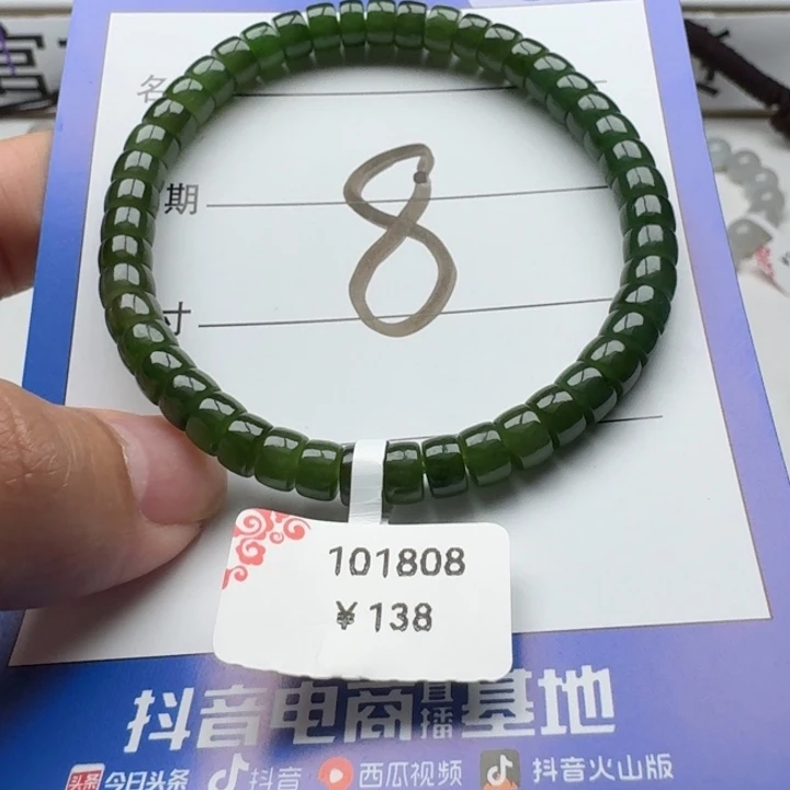 和田玉手串未镶嵌